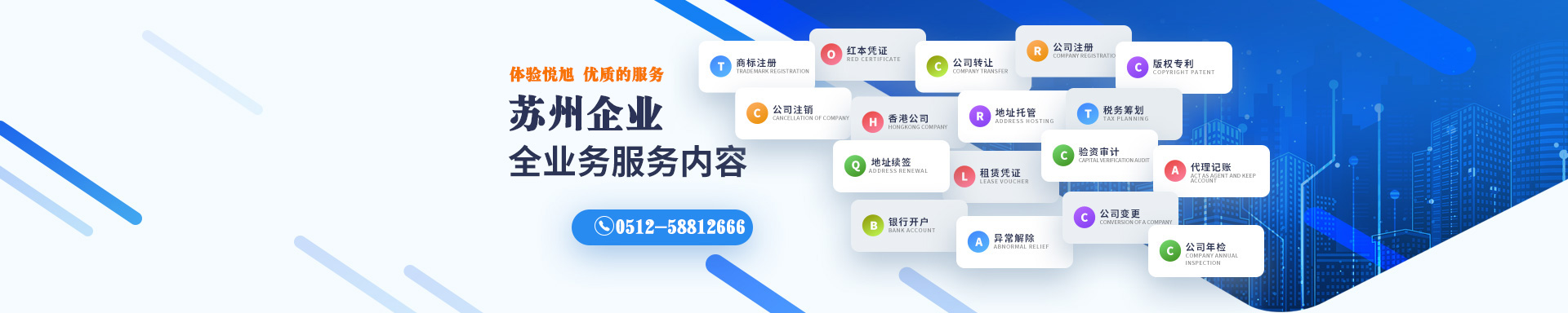 立山悦旭注册公司网